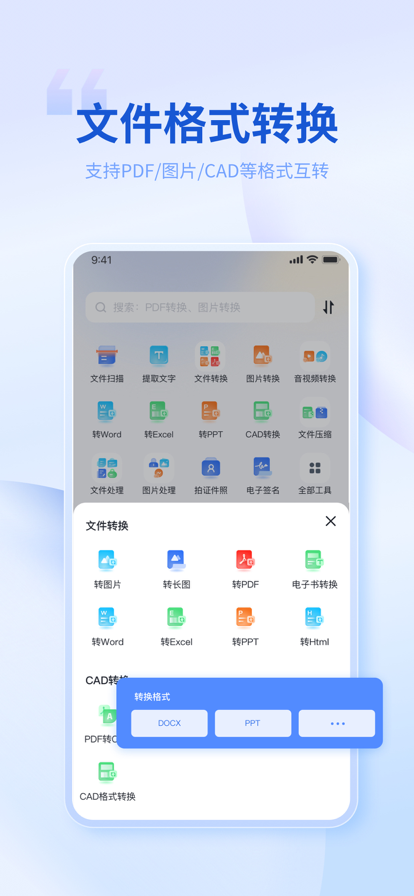 תת��ʦPDF�༭��2.0.5 ȫ��PDF�༭����