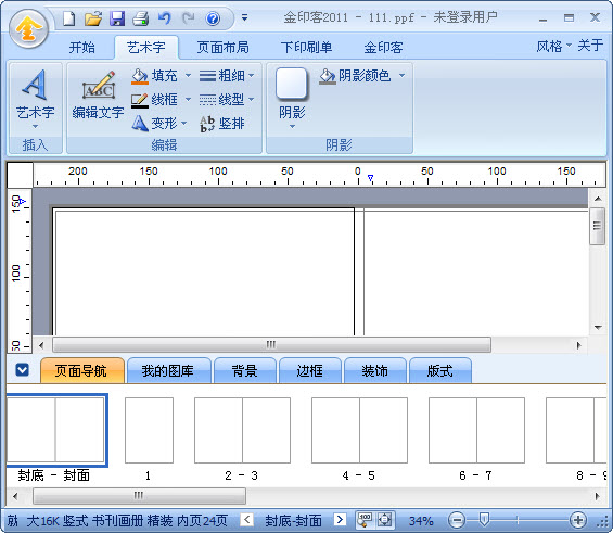 ��ӡ��2026 �Ű�ӡˢ