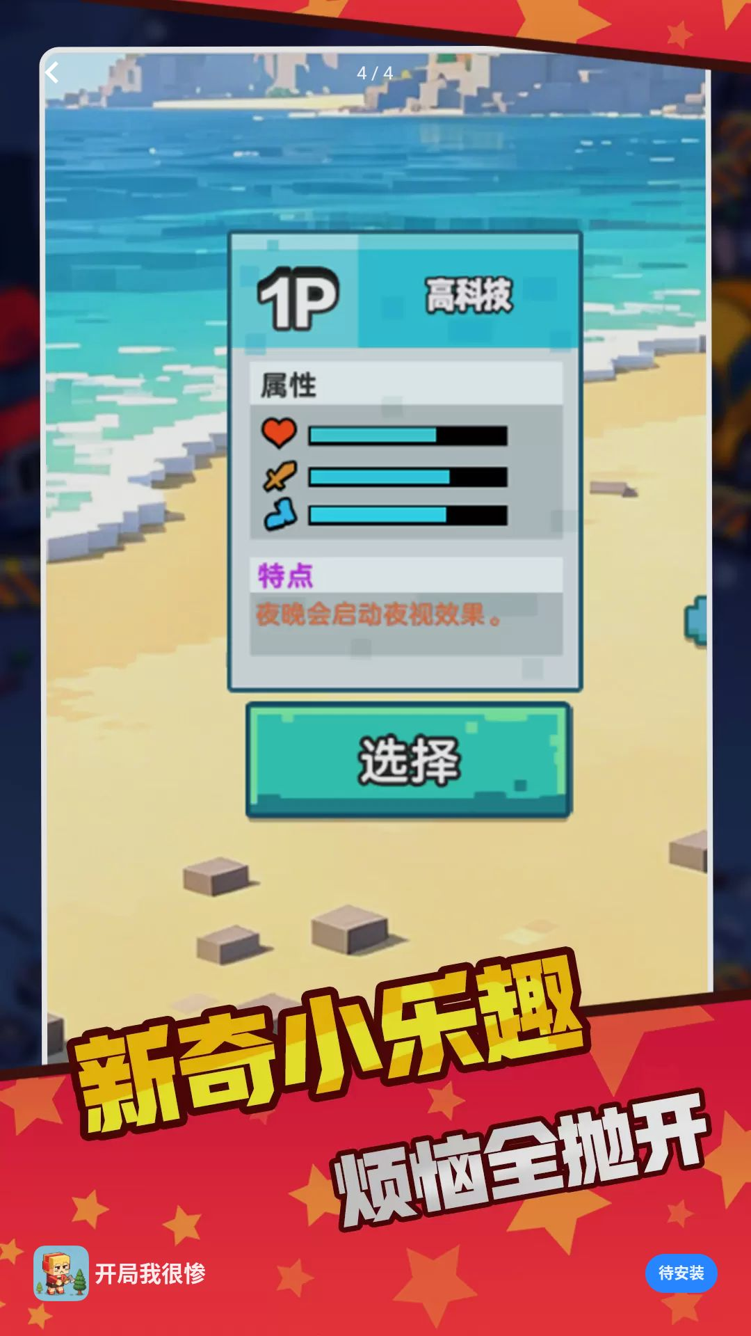 �����Һܲ�1.0.0 ��������