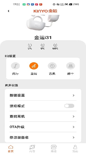 ����app��׿���豸���������ͼ