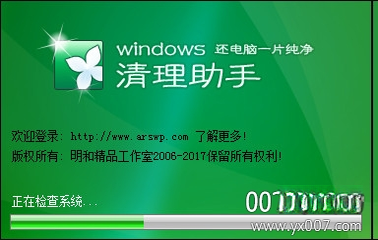 Windows��������3.0.1 ϵͳ�����Ż�����