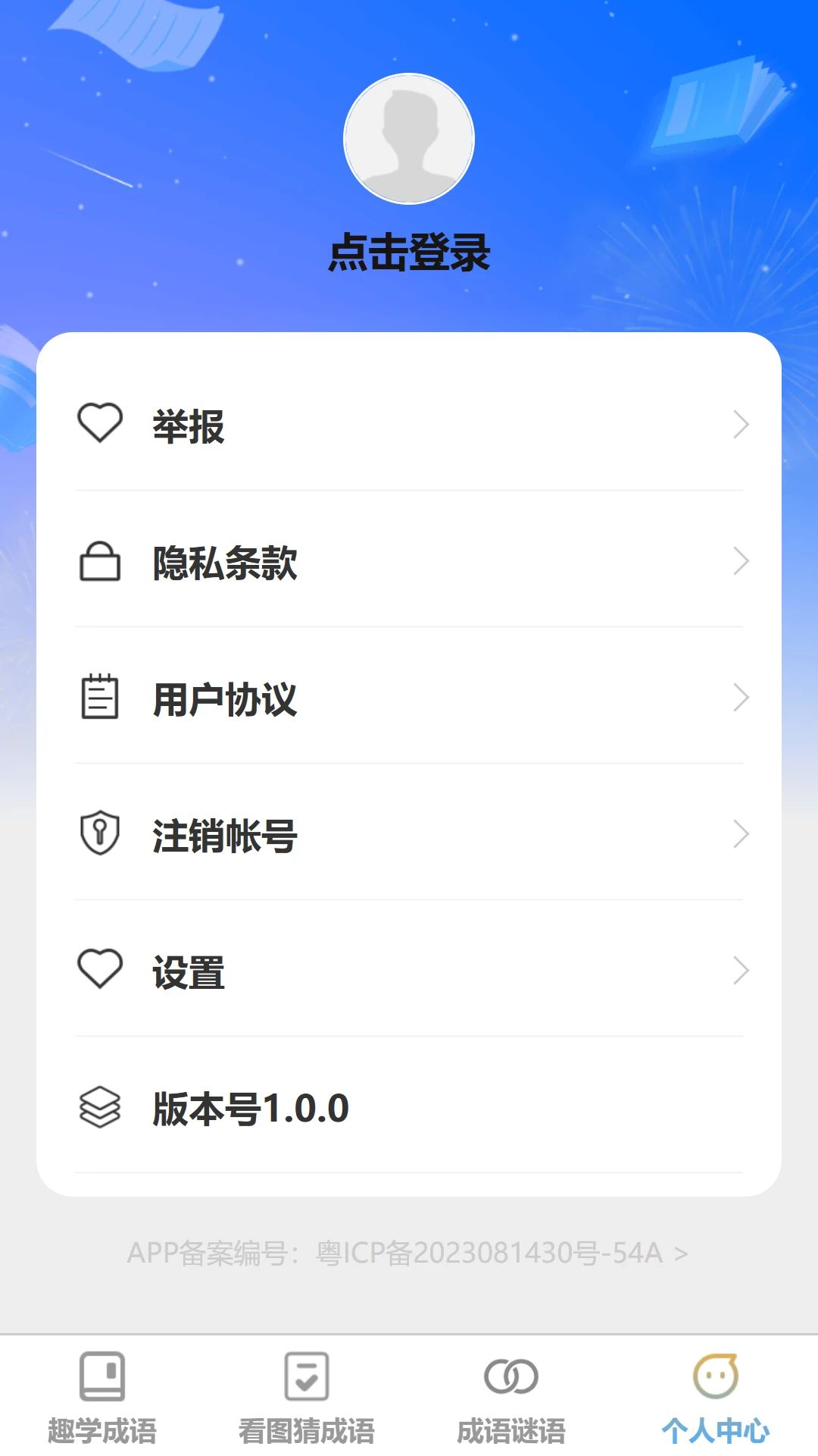 ����ǿ���1.0.0 ���ﴳ��ѧϰ