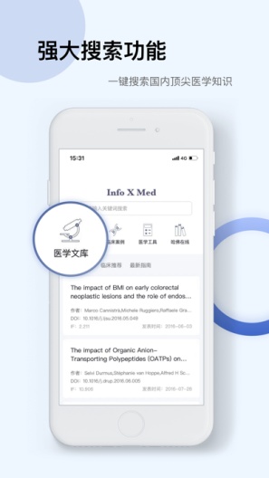 Info X Med 安卓版 操作界面