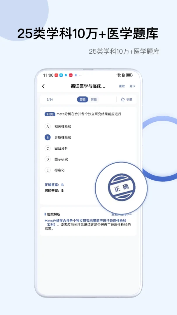 Info X Med5.6.7 医学文献检索 Info X Med5.6.7 医学文献检索