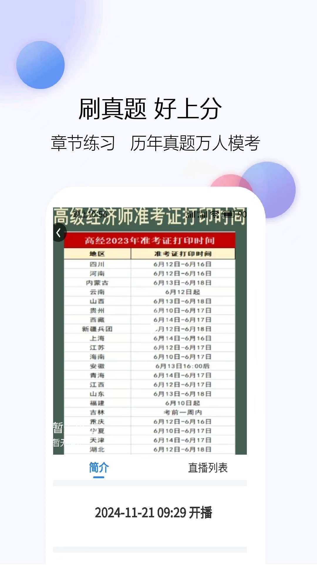 ����ʦ�����6.08.28 ����ˢ������