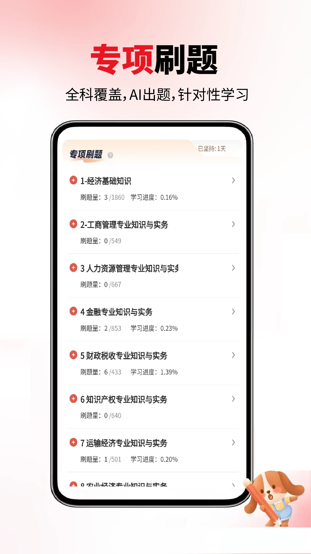����ʦ�����6.08.28 ����ˢ������