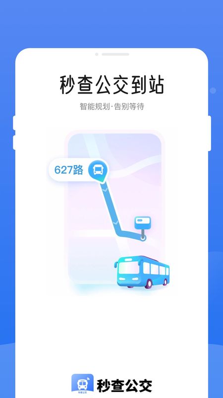��׼��鹫��·�� ʵʱ���� ����ӵ�� ·��