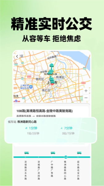��׼��鹫��·�� �ֻ�App ��·�滮 ʵʱ����λ��