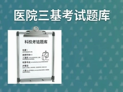 ҽԺ�����������ˢ��ر������ټ�