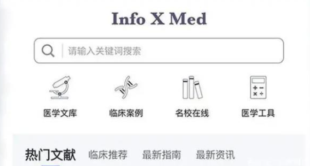 Info X Med ȫ������ ���׹��� ʹ������