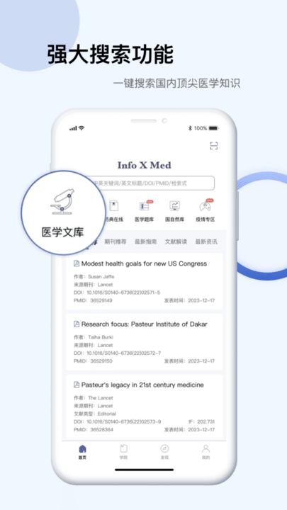 Info X Med ���ļ���Ӣ������ �ٴ�ָ�ϲ�ѯ