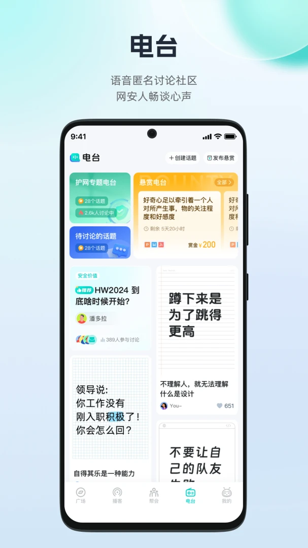 FreeBuf知识大陆3.6.8 安全资讯学习平台 FreeBuf知识大陆3.6.8 安全资讯学习平台