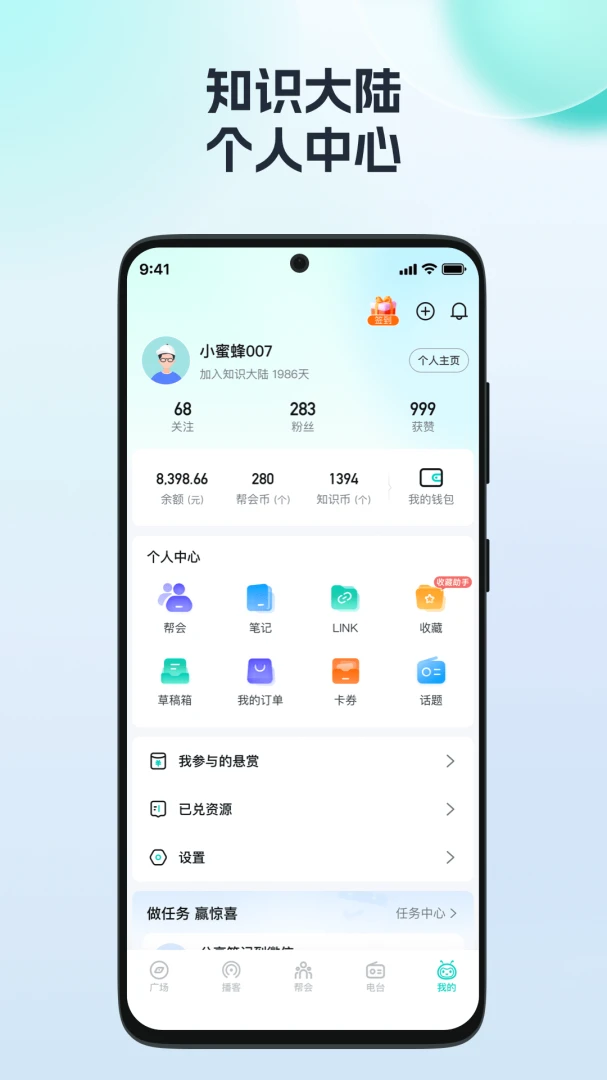 FreeBuf知识大陆3.6.8 安全资讯学习平台 FreeBuf知识大陆3.6.8 安全资讯学习平台