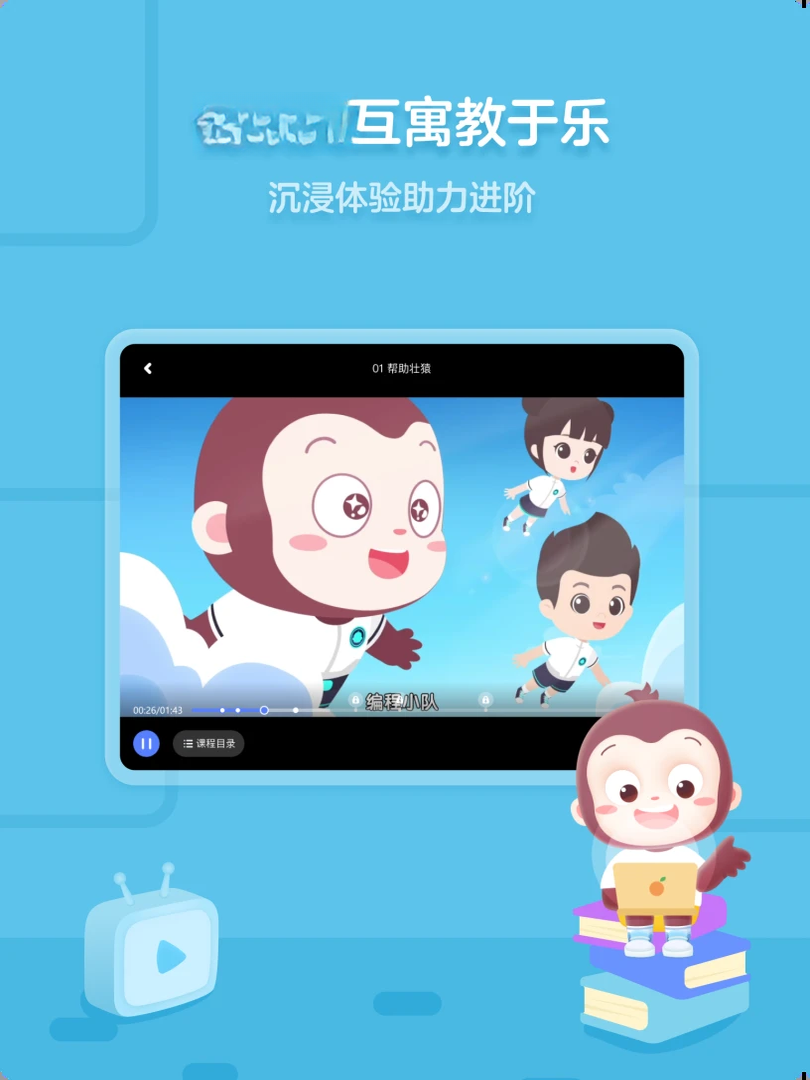 猿编程平板端5.28.0 学习编程 猿编程平板端5.28.0 学习编程