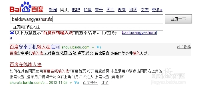 Baidu Type ��׿�� ��ȫ��