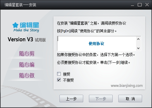 �༭����װv2.0.0 һվʽͼ�ı༭����