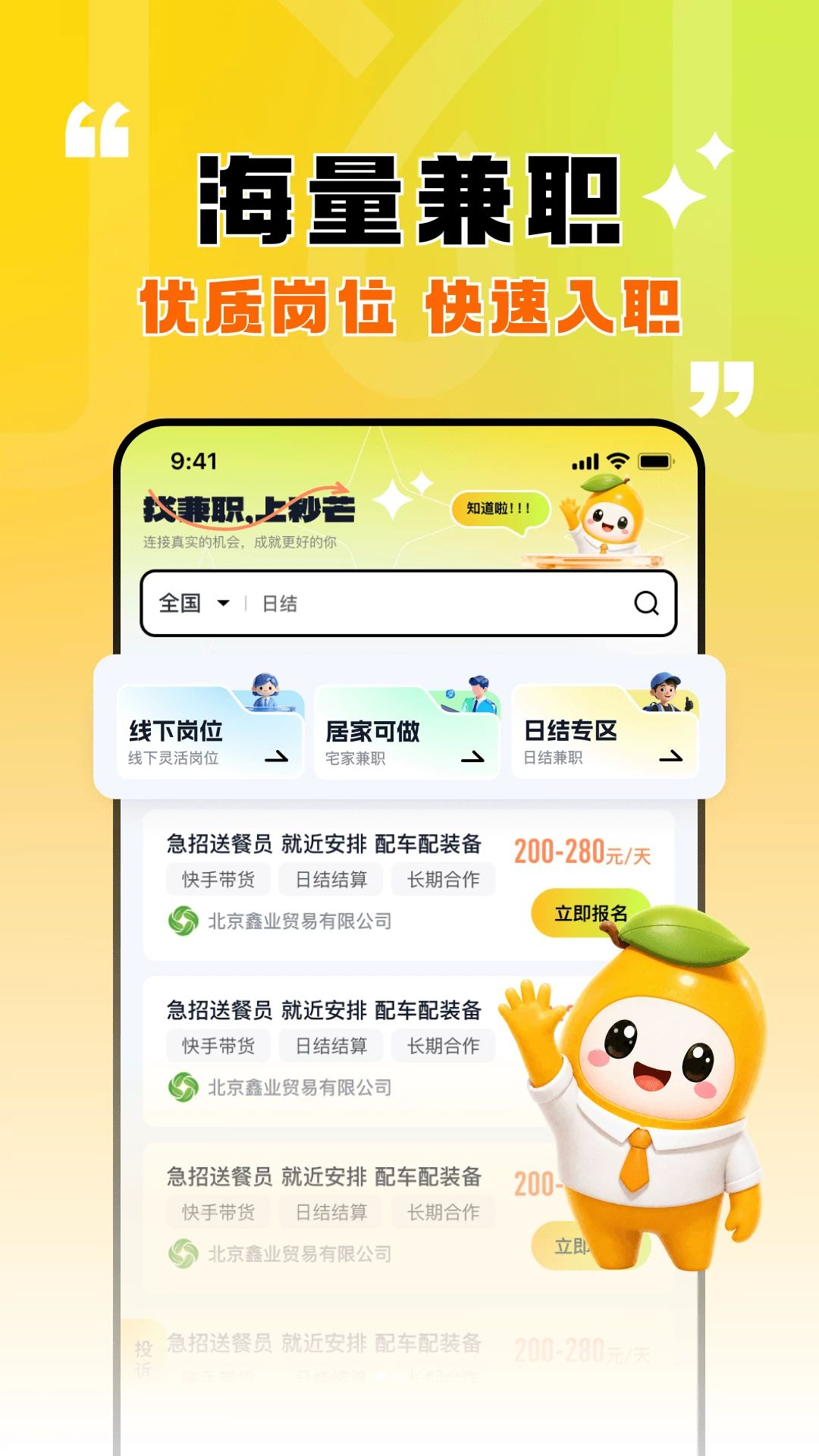 ��â��ְ1.0.4 �ֻ���ְ׬Ǯ