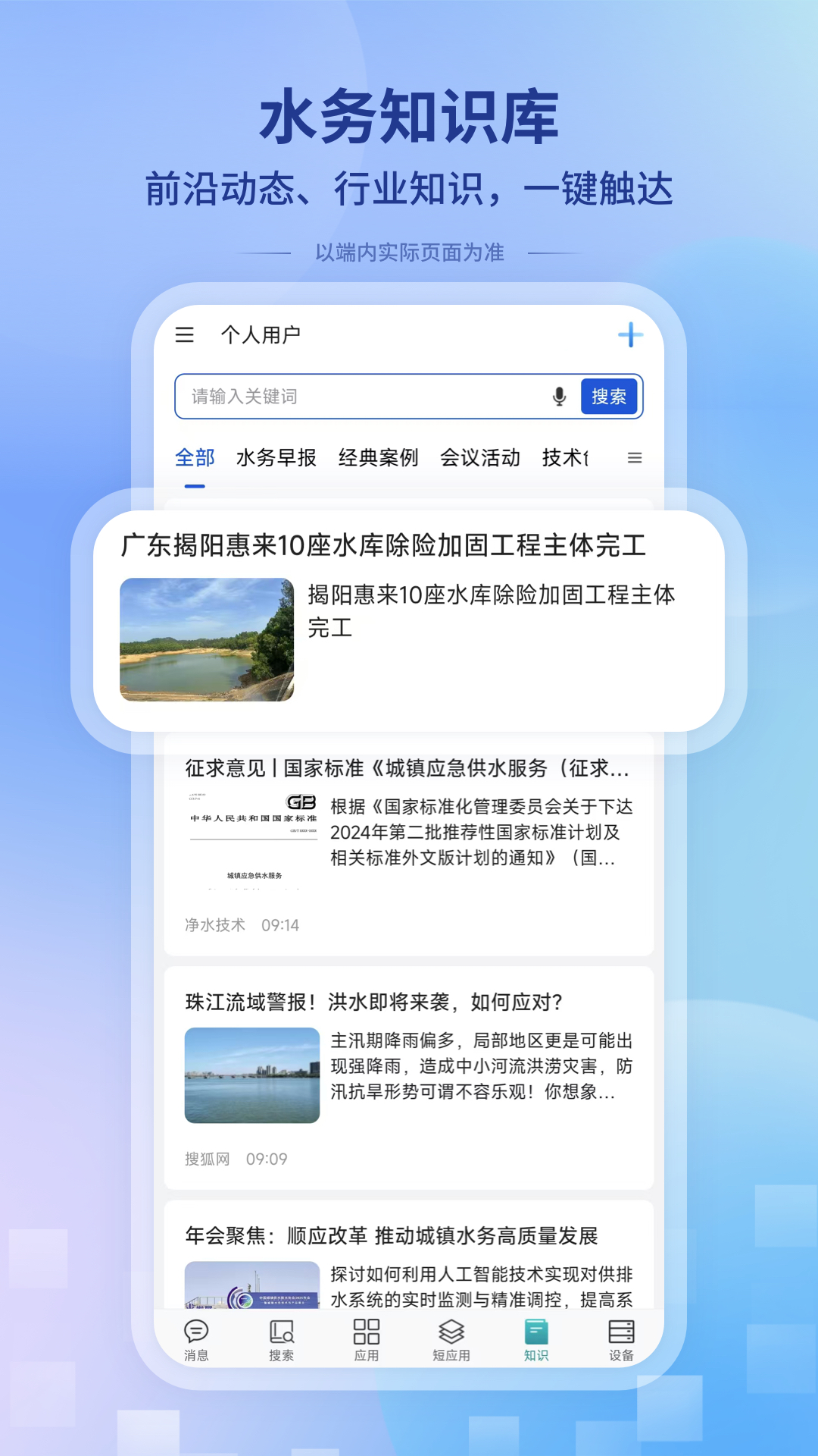 һŵ��������1.0.260828150759 ���ܰ칫����
