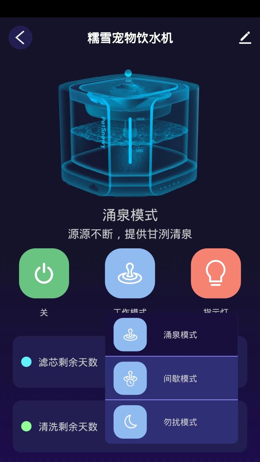 Ŵѩ����App ��׿�� ���������ͼ