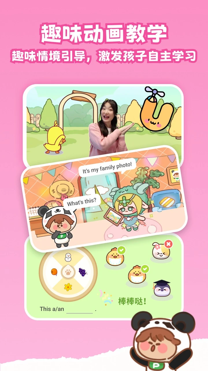 熊猫在学6.0.3 学习辅导 熊猫在学6.0.3 学习辅导
