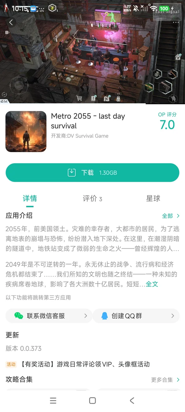 Metro 2055: Survival RPG �������� ������ ��ϻ ս������