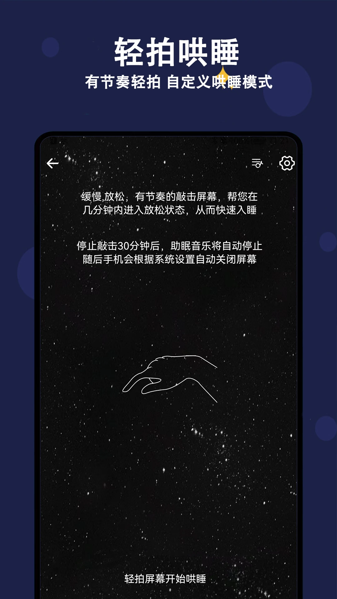 ������˯��6.1.0 ��˯�����