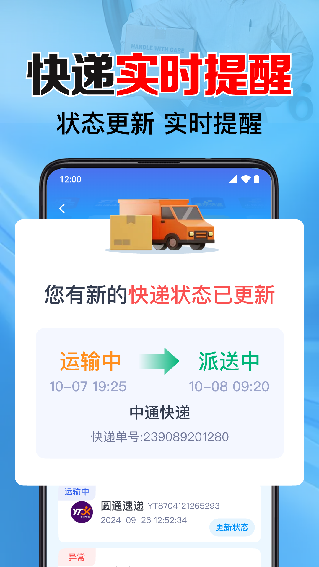 ��ݵ���ʵʱ�� ��׿�� ��װ�̳�