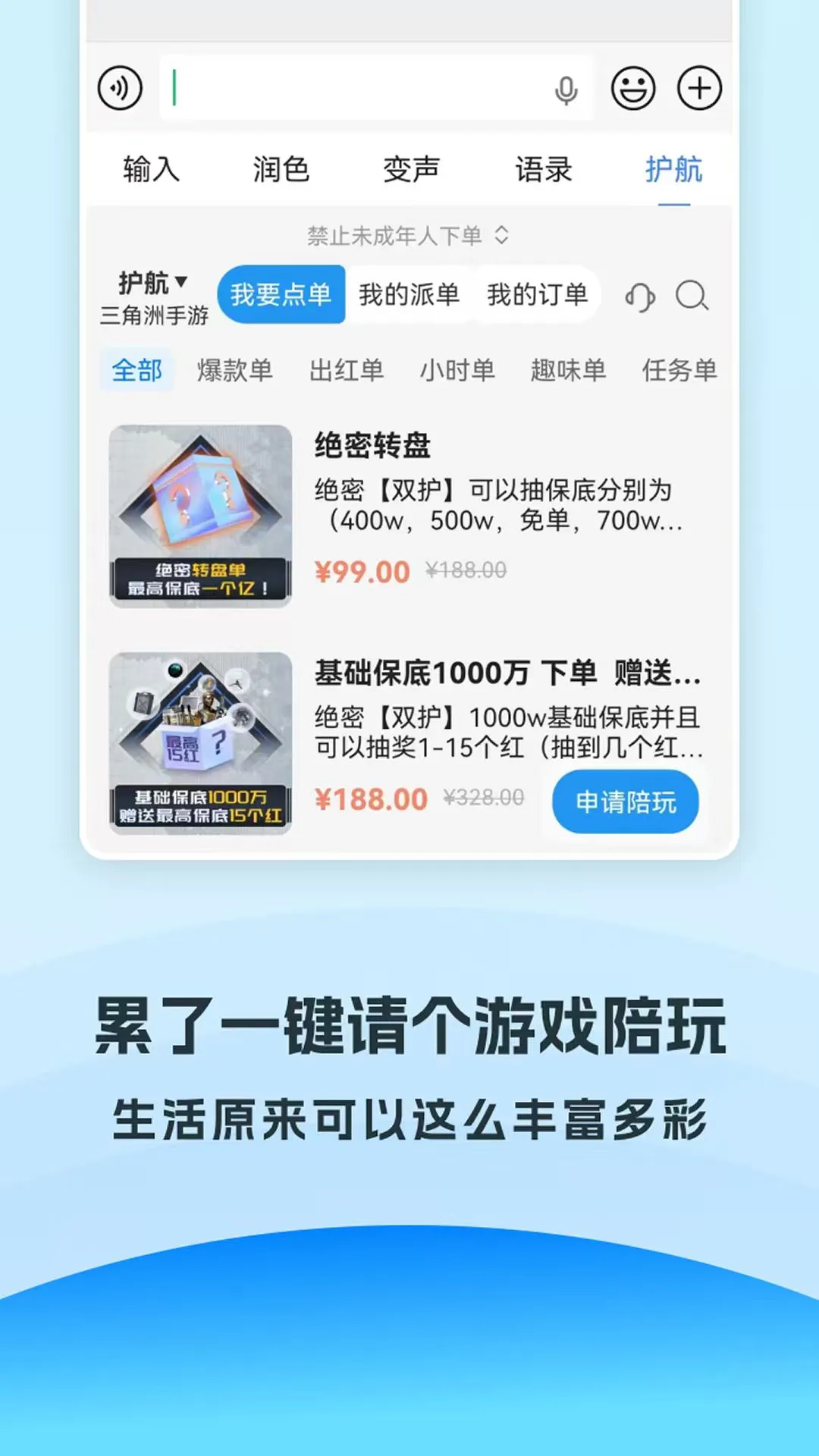 �������뷨2.48 ��׿��