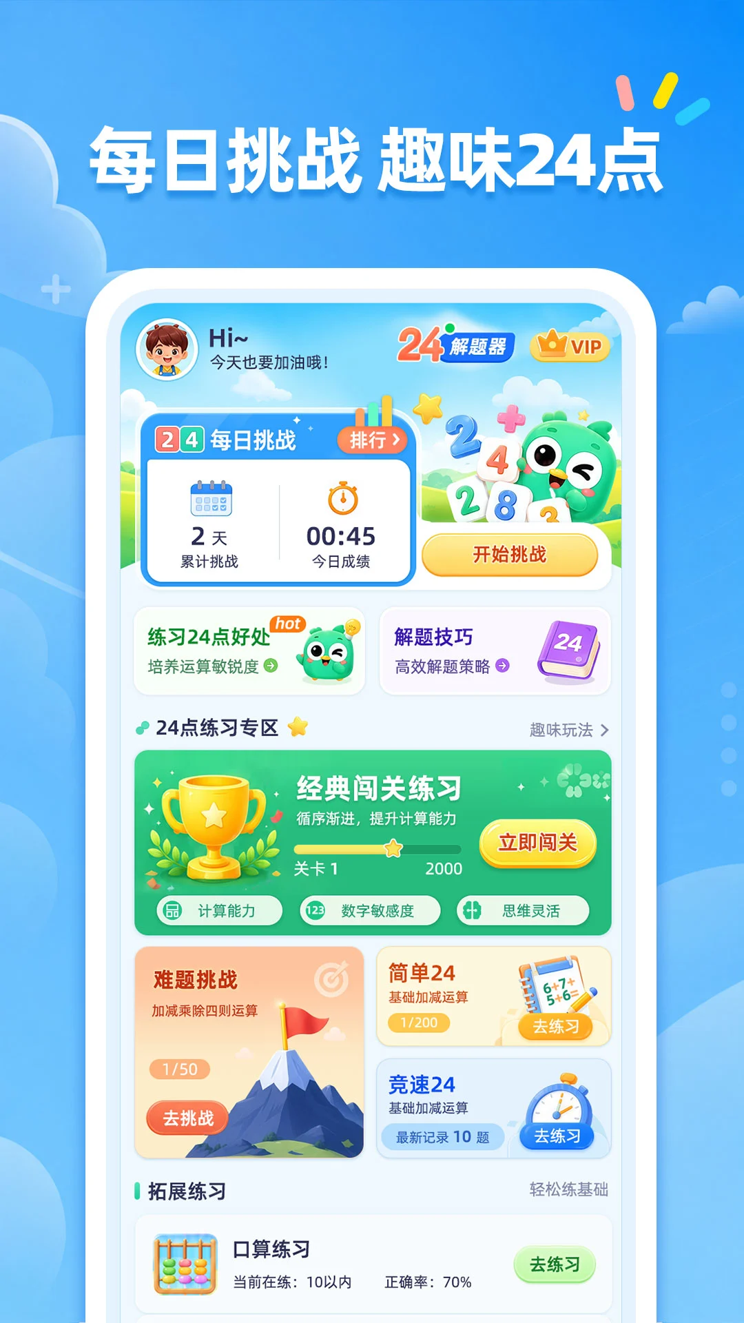 24�����1.2.1 ��������