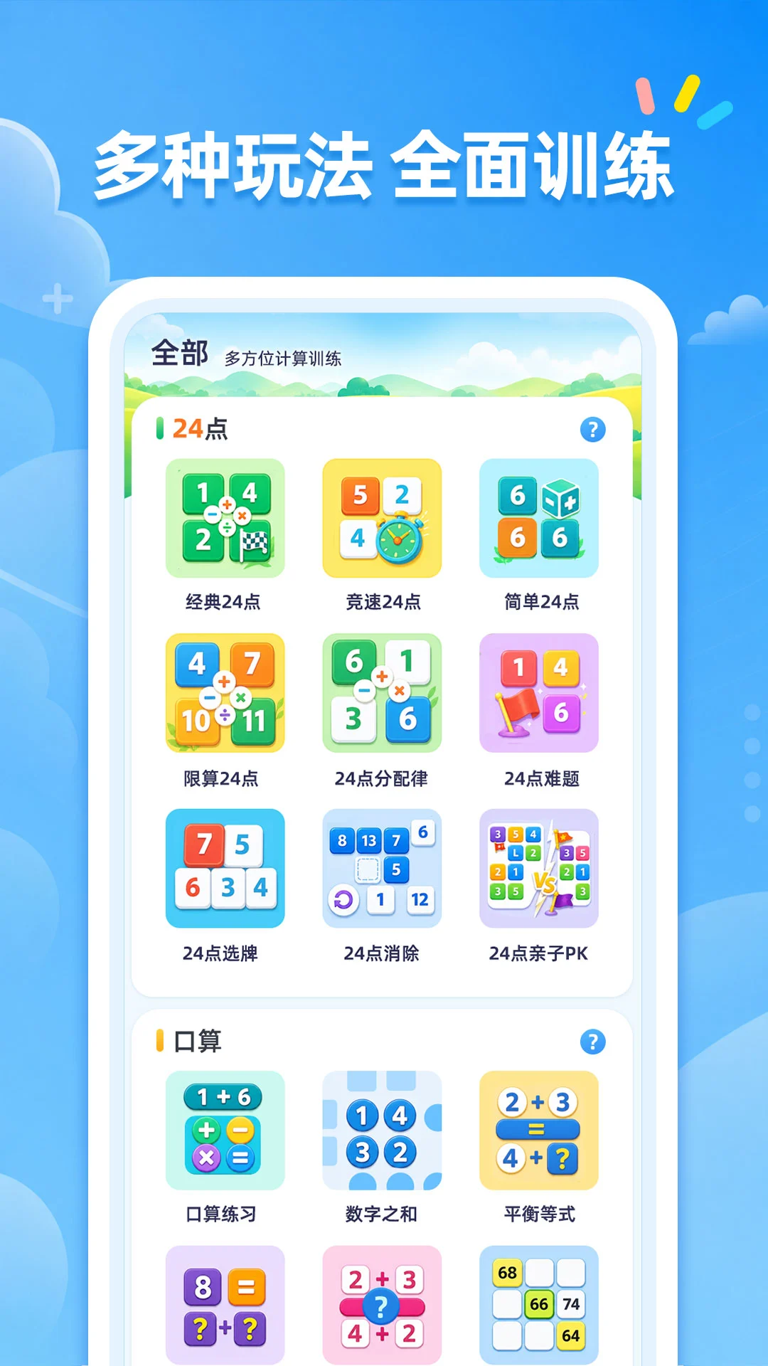 24�����1.2.1 ��������