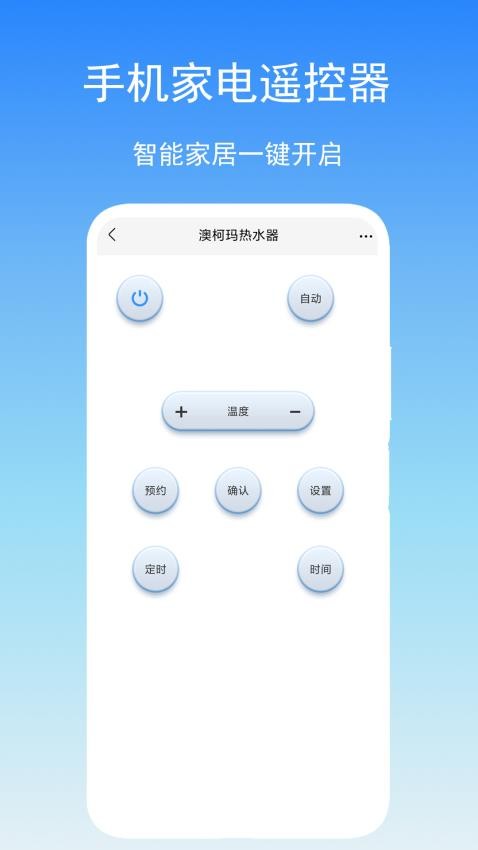����ң�ؼҵ�ͨ ��׿�� ʹ�ý̳�