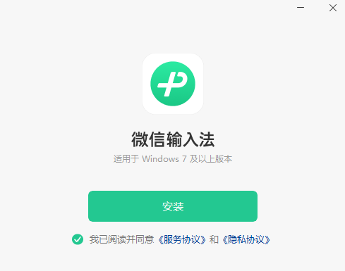 ΢�����뷨���عٷ������氲װ2025���°�ȫ���̹���