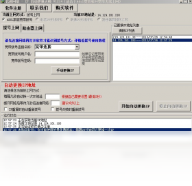 IP�Զ�������ʦ ��׿�� ʹ�ý̳�