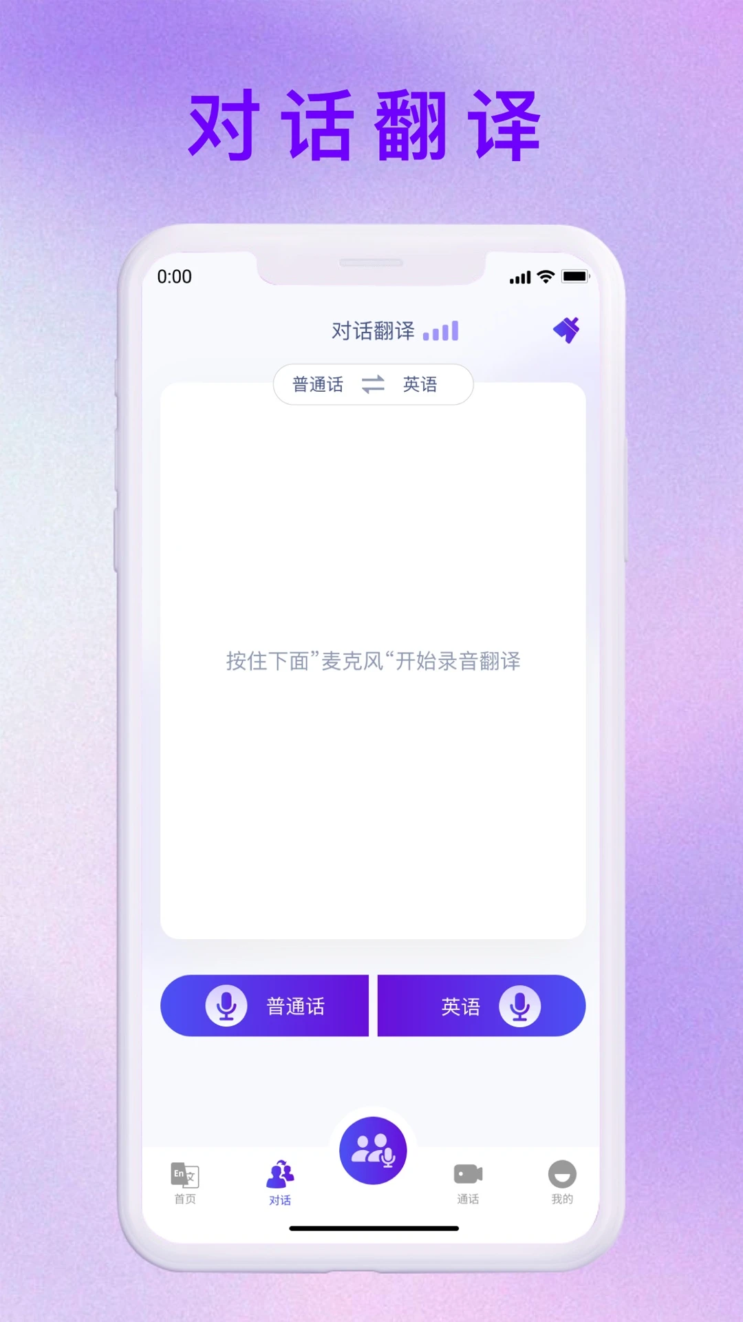 MossTalk Pro2.7.2 ���ܶԻ�����