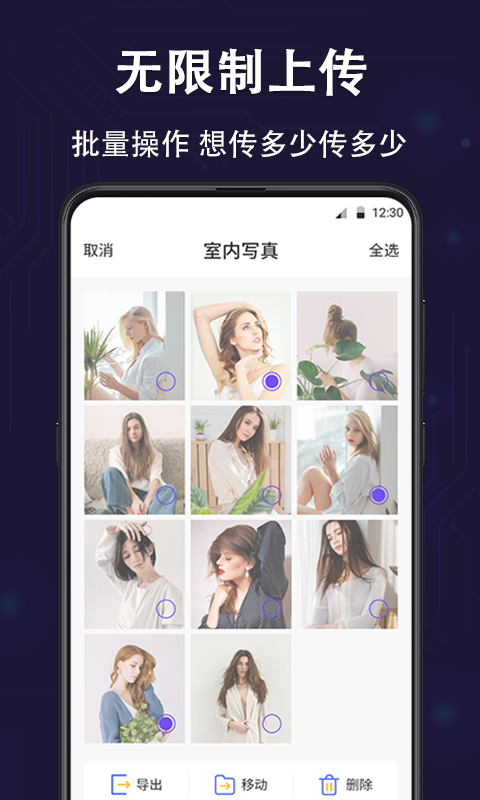 ��Ƭ������app������Ѱ� ��˽���ܱ������� Ӧ�ý���