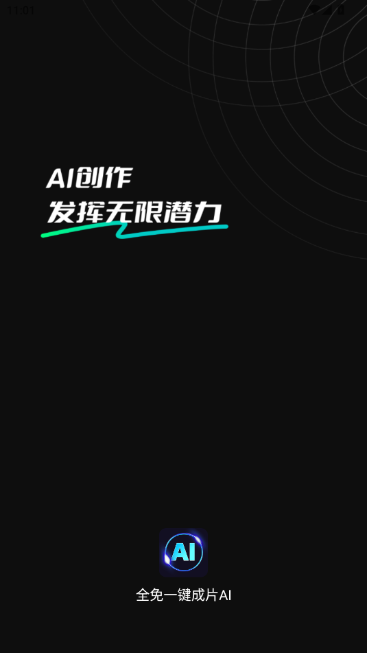 AI��Ƭȫ����Ƶ���� ��׿�� ���ܽ�ͼ