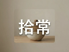 ʰ����ʲô���ӣ�ʰ��Ʒ�ƹ��������ŵ�Ʒ��