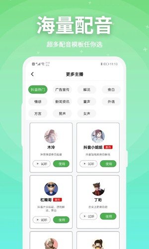 �㶹����app�ֻ�������v2.0.25 ��׿��