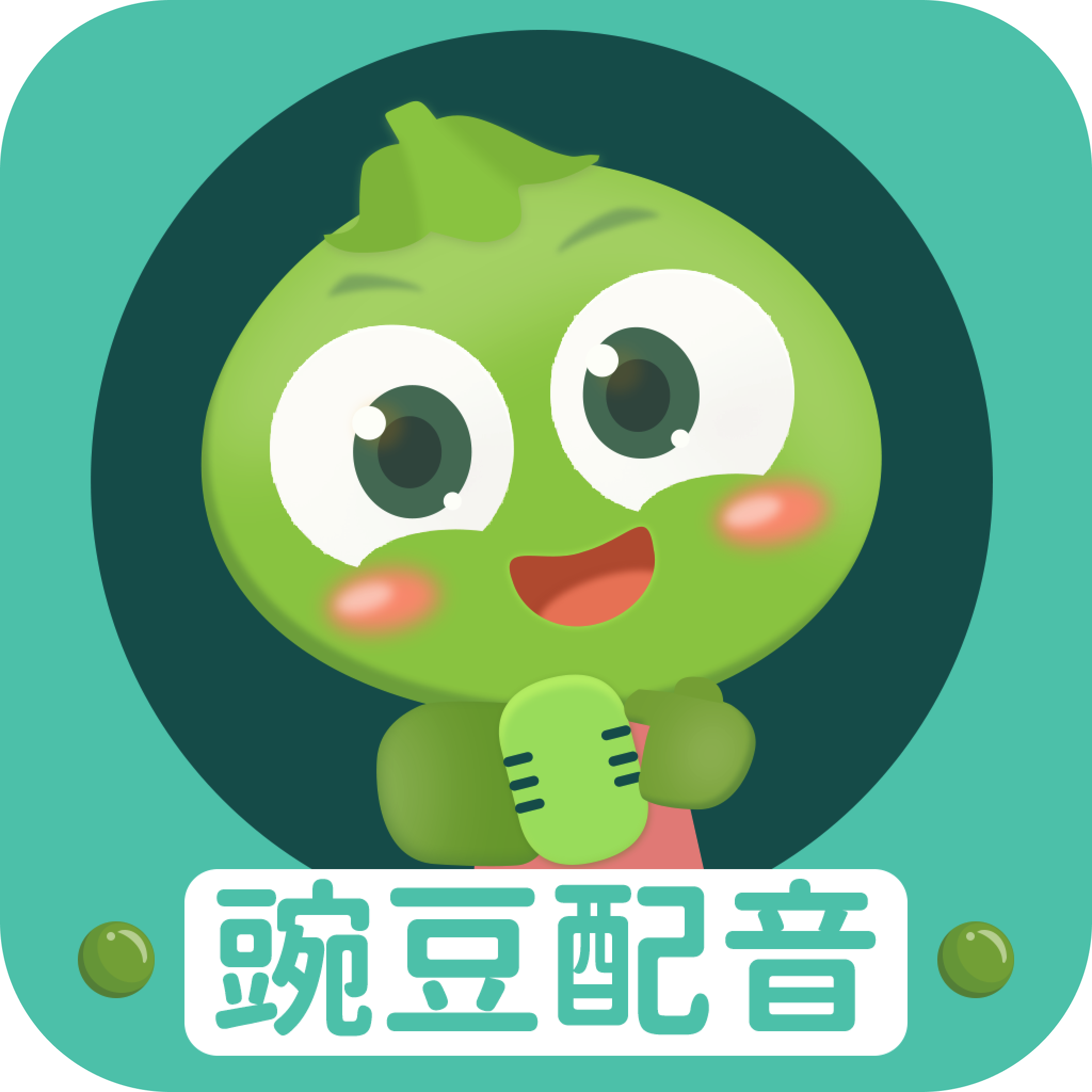 �㶹����app�ֻ�������v2.0.25 ��׿��