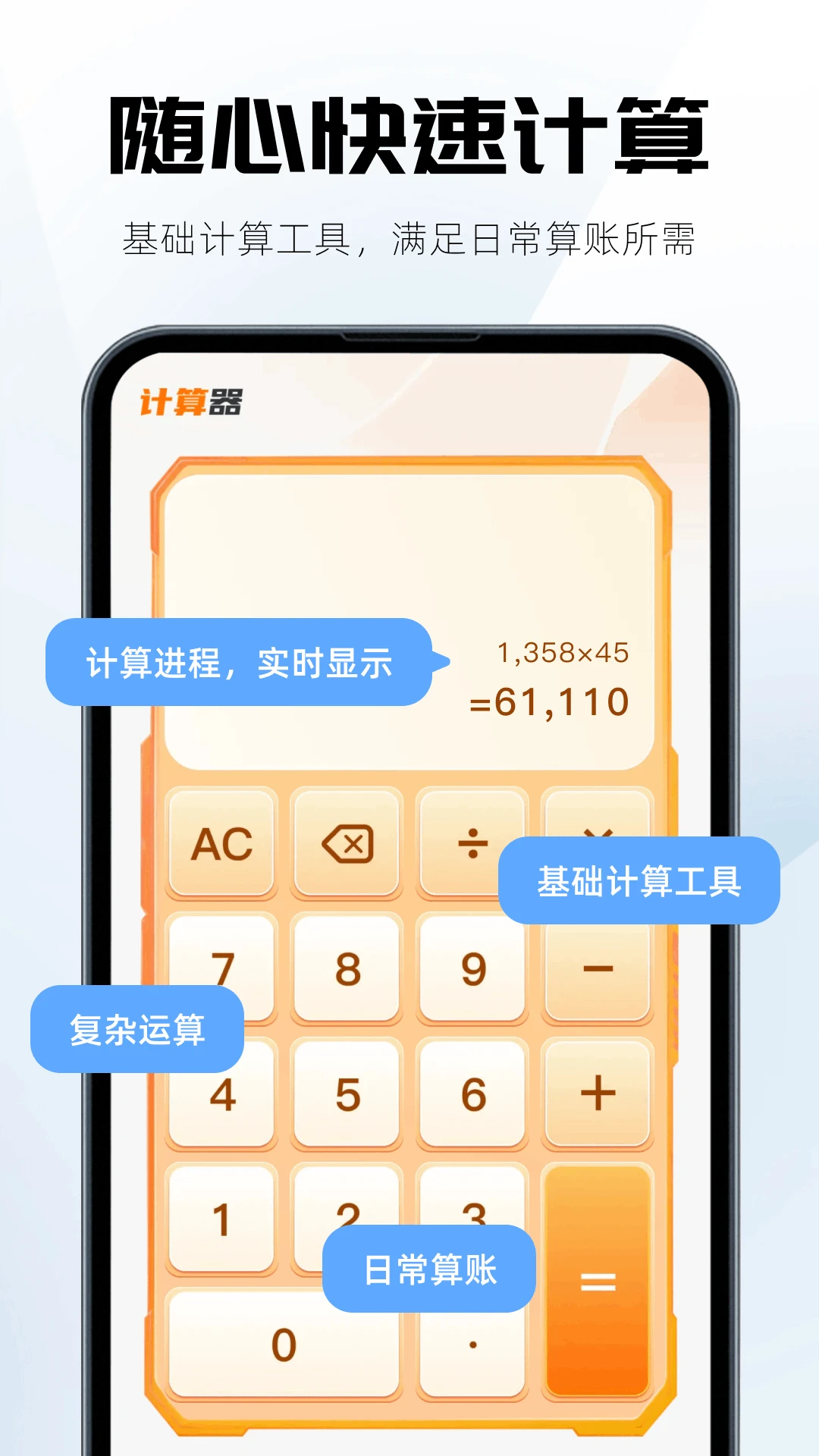 ������Ѽ������1.0.1 ������ܼ�����