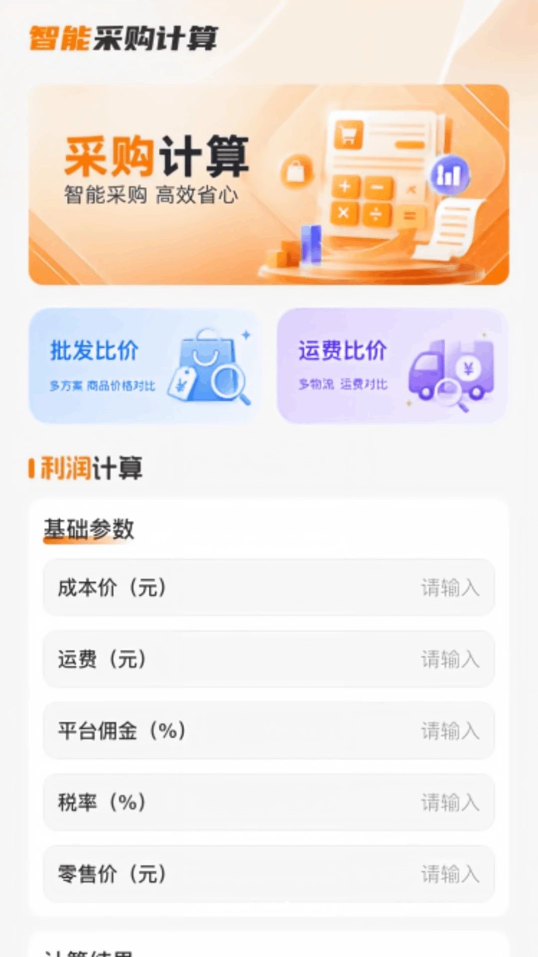 ������Ѽ������1.0.1 ������ܼ�����
