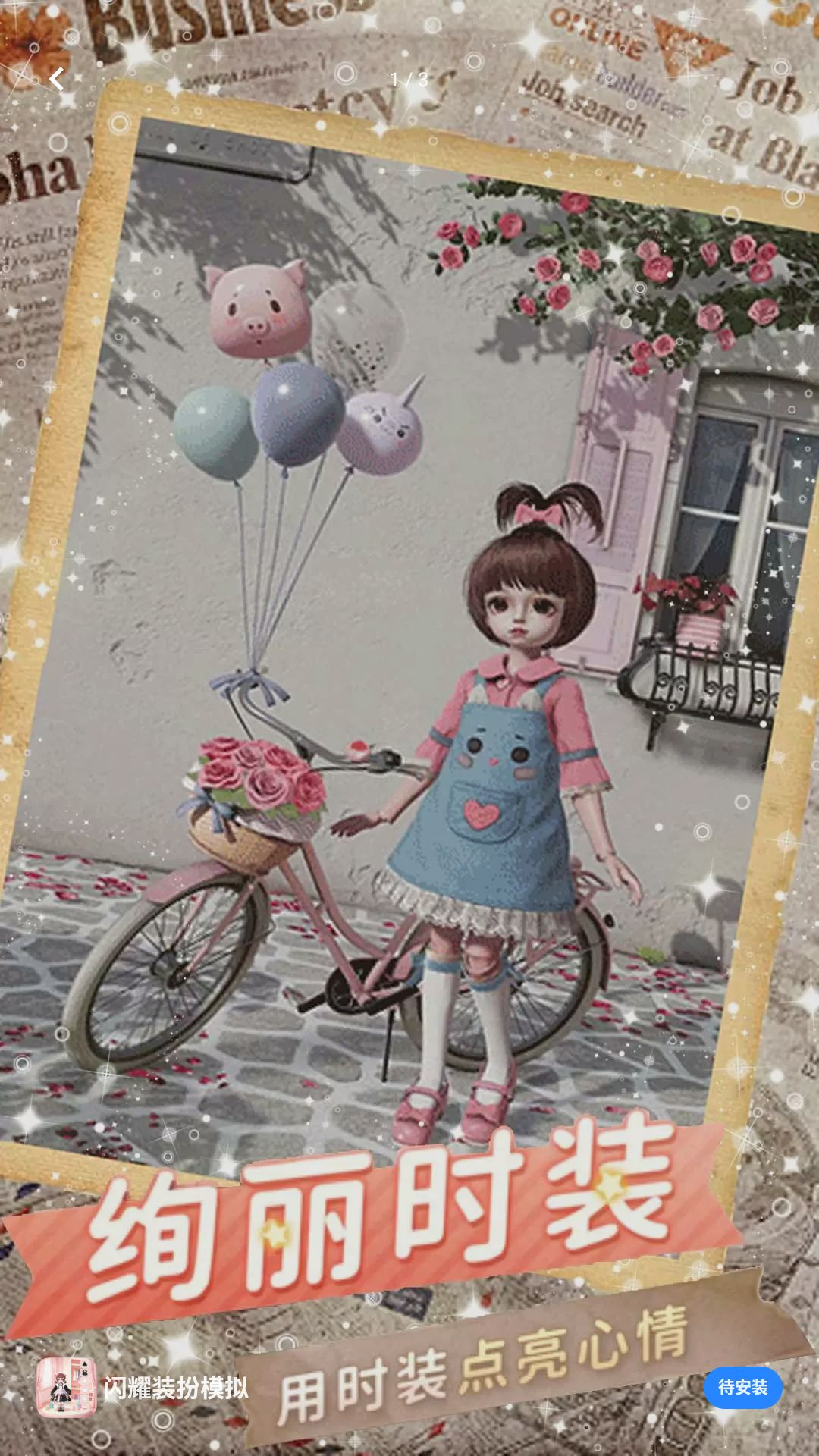 ��ҫװ��ģ��5.8.21 װ��ģ��