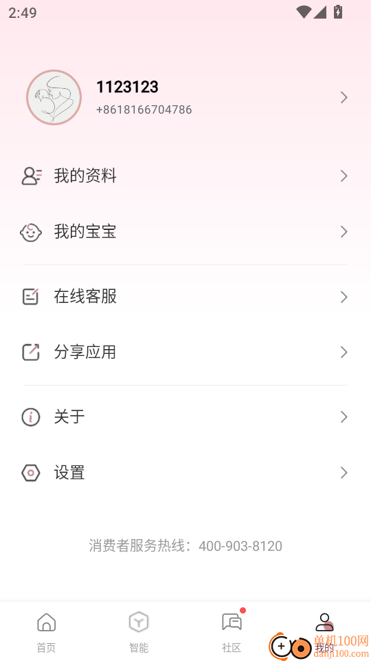 Momcozy ��׿�� �ɳ���¼����