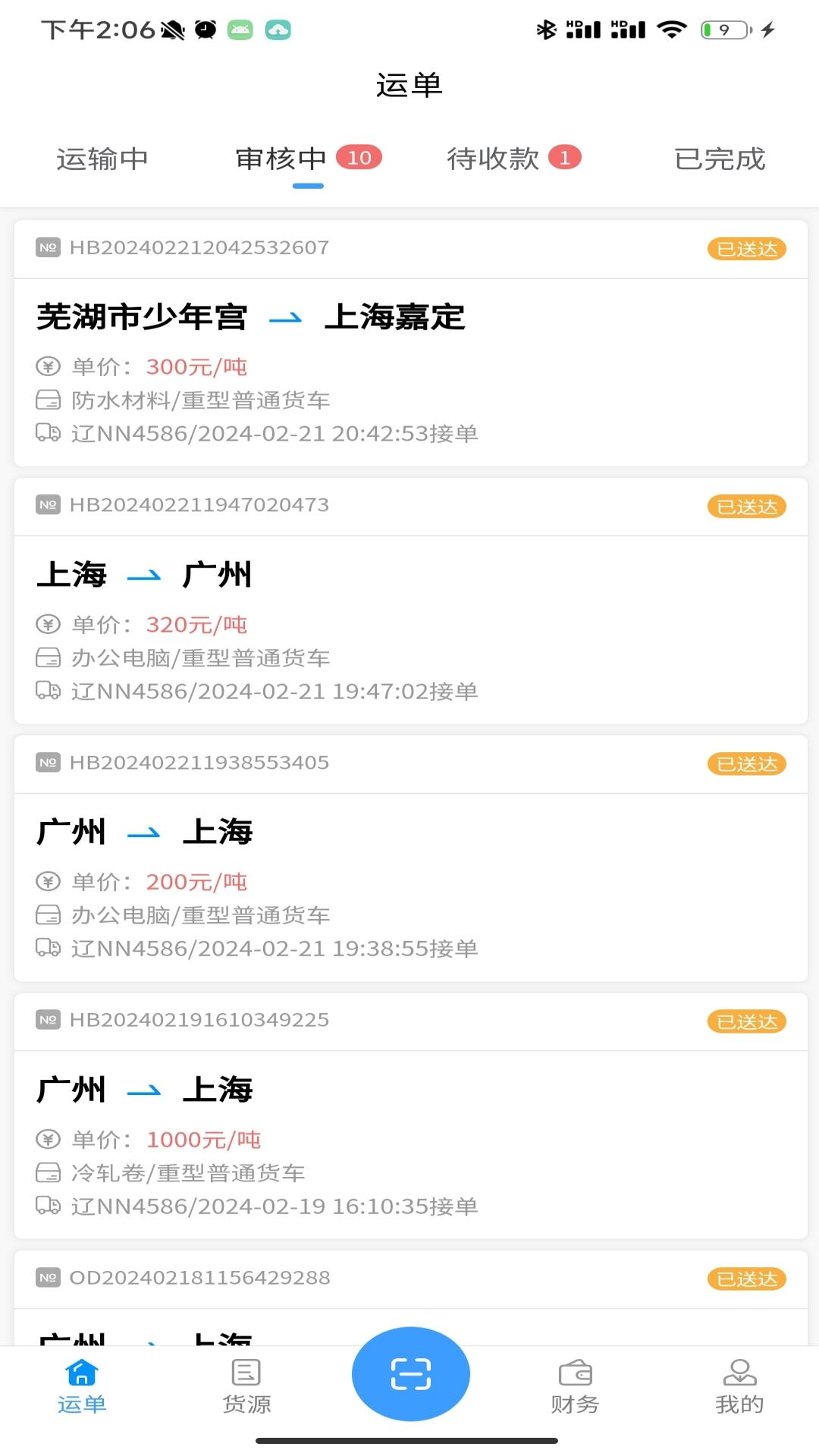 ���˱�˾��2.7.3 ���˽ӵ�����