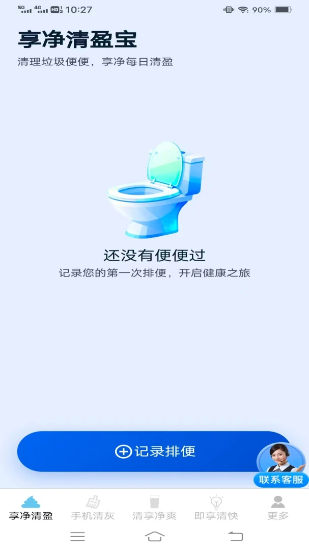 �����ֻ�����4.1.4.2 �ֻ������Ż�