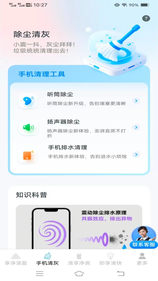 �����ֻ�����4.1.4.2 �ֻ������Ż�