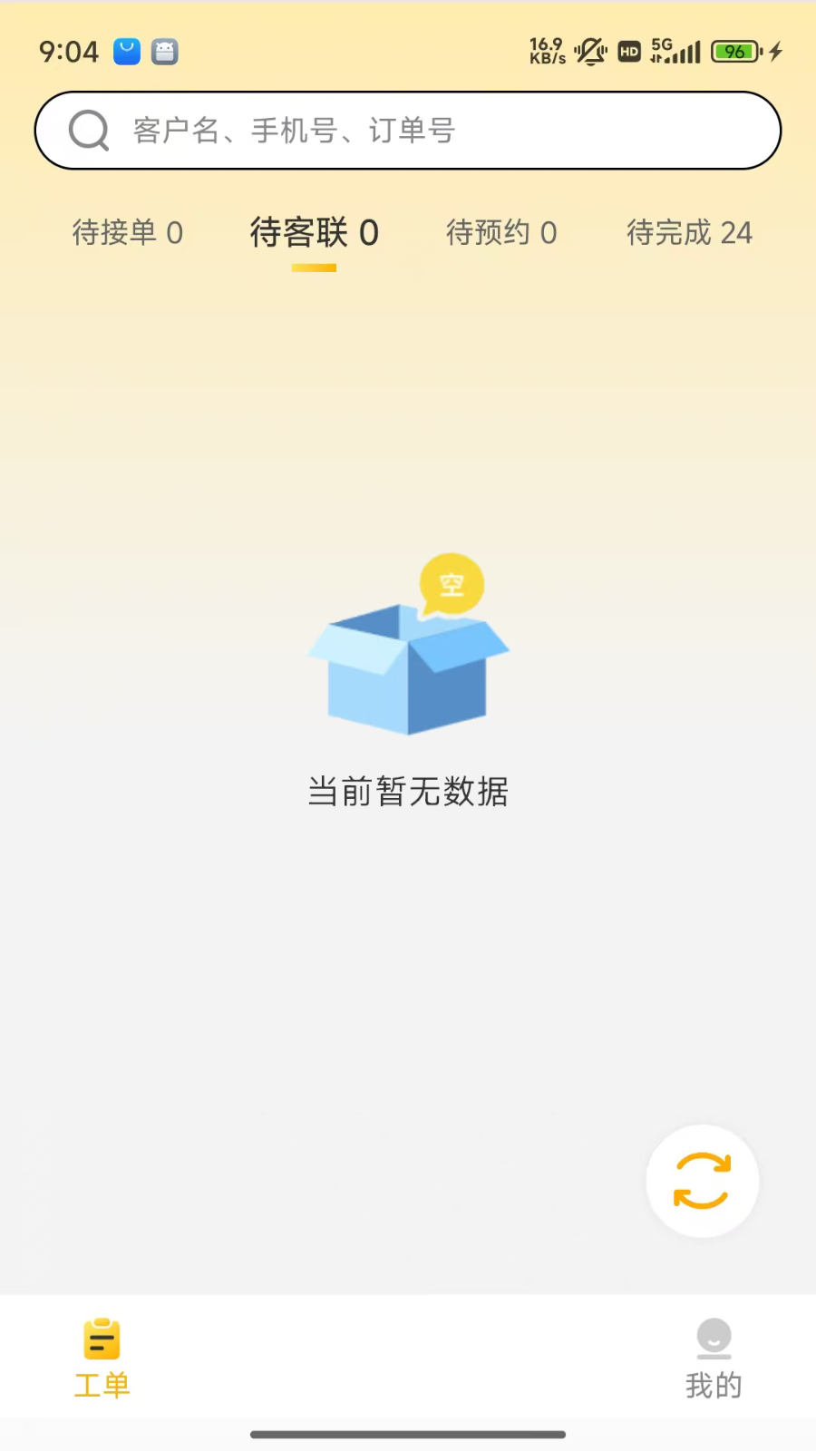 �˻���ʦ���� ��׿�� �������� ��ͼ