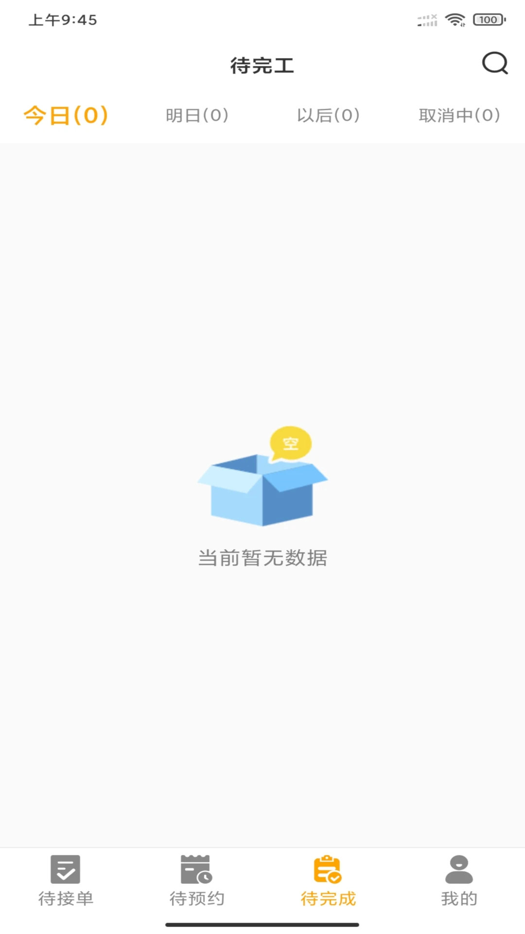 �˻���ʦ����1.8.0 ���սӵ�