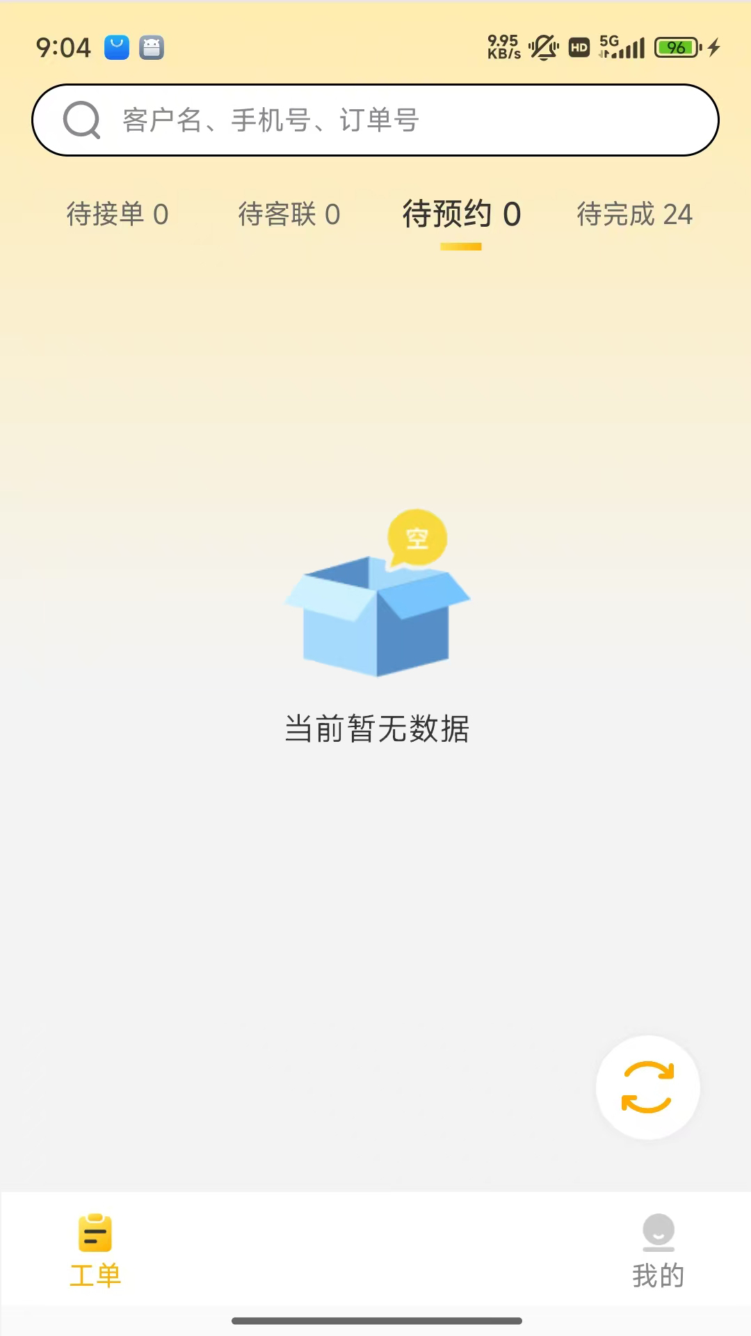 �˻���ʦ����1.8.0 ���սӵ�