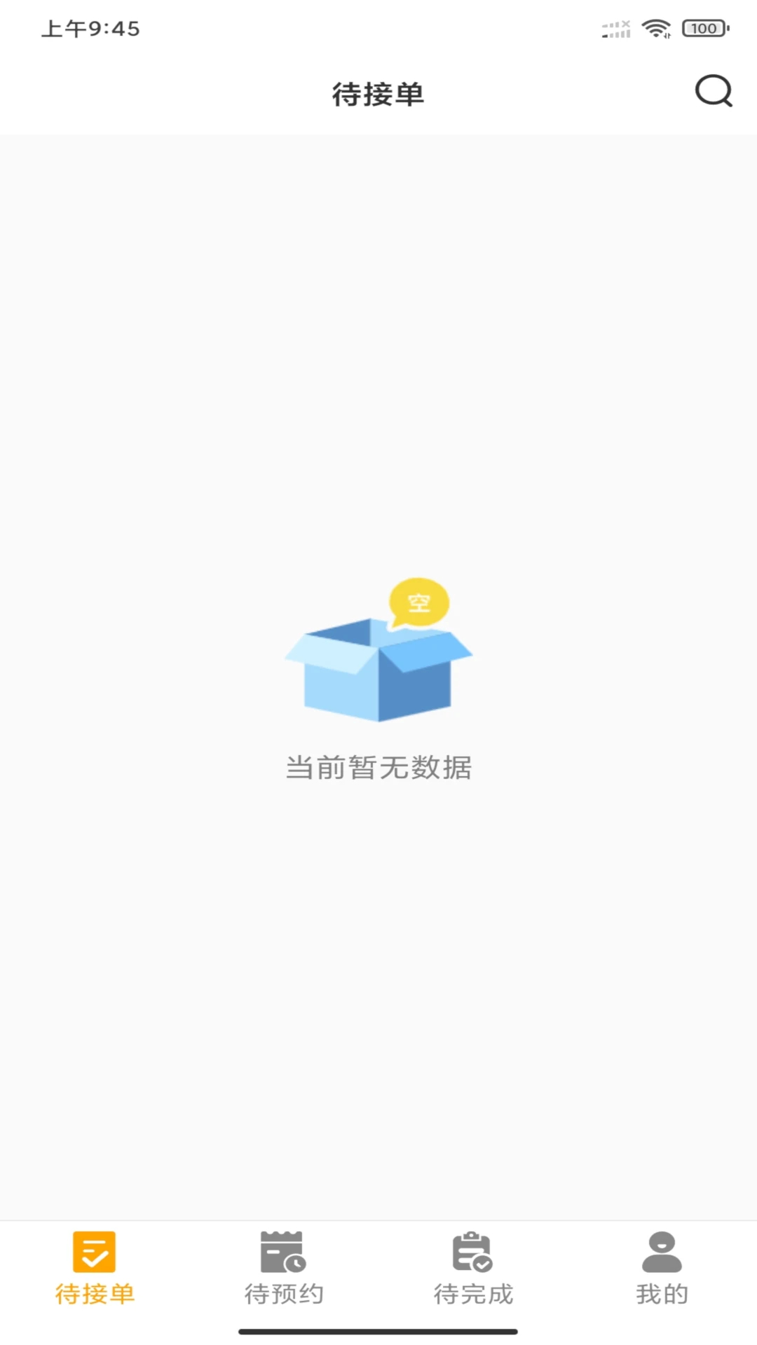 �˻���ʦ����1.8.0 ���սӵ�